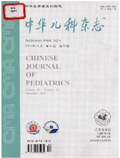 中華兒科雜志