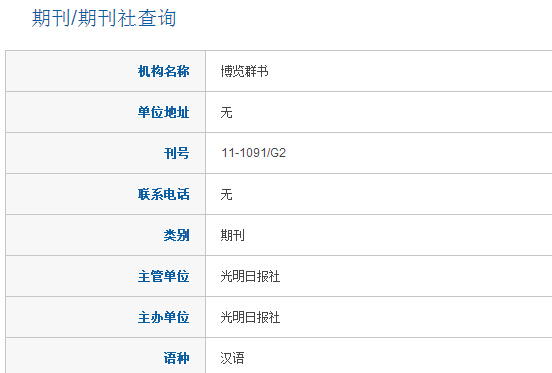 博覽群書