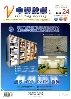 電視技術雜志投稿