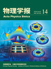 ACTA PHYSICA SINICA�п�Ժ�ׅ^