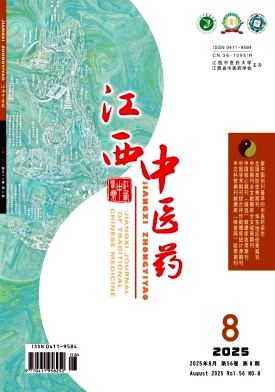江西地區(qū)的普刊:江西中醫(yī)藥