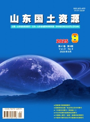 山東地區的普刊:山東國土資源