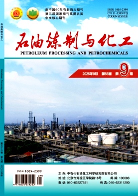 石油煉制與化工