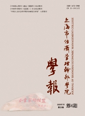 �Ϻ��н�(j��ng)�������ɲ��W(xu��)Ժ�W(xu��)��