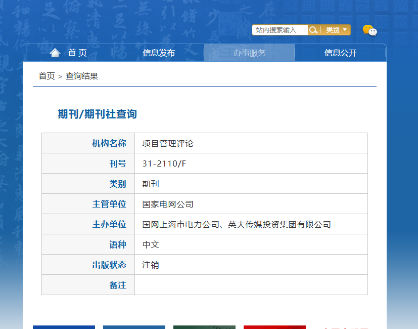 管理評論是什么級別的刊物